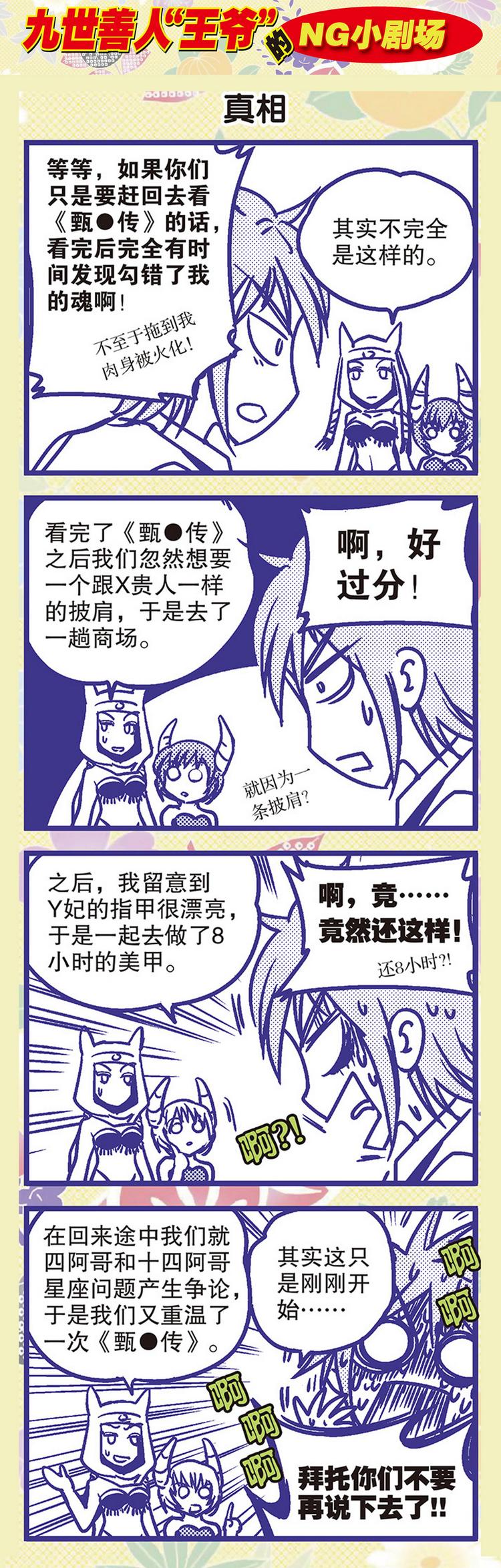 第2回 求死不得（1）8