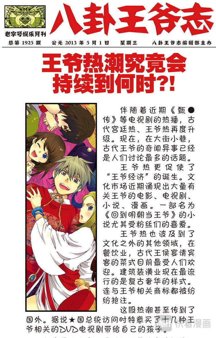 第1回 偷渡时空（1）11