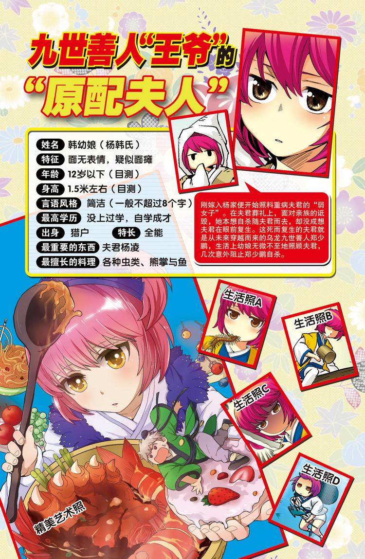 第2回 求死不得（4）6