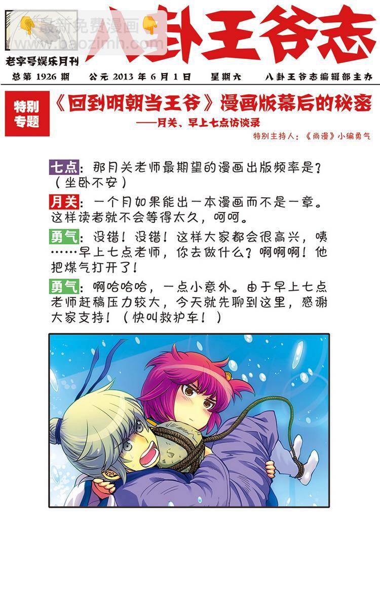 第1回 偷渡时空（3）14