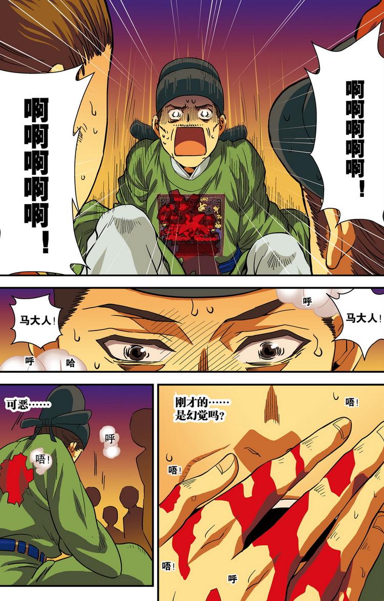 第3回 危城时刻（2）0