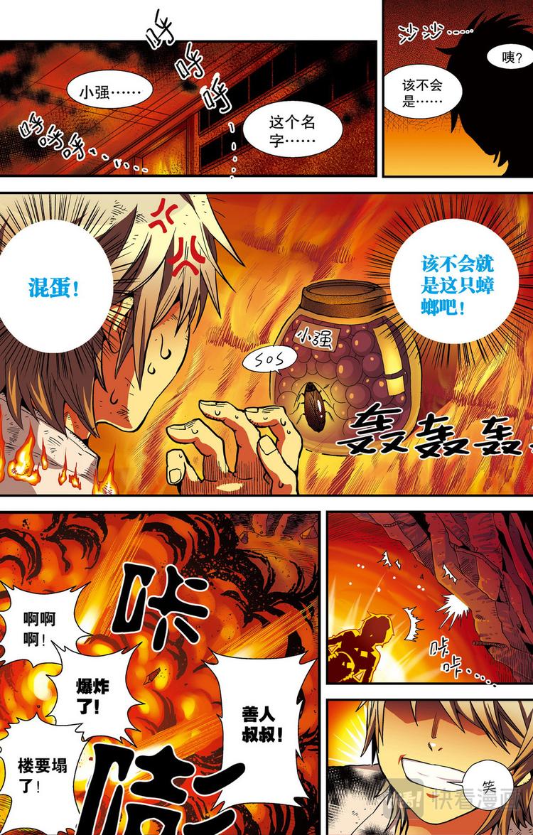 第1回 偷渡时空（1）2