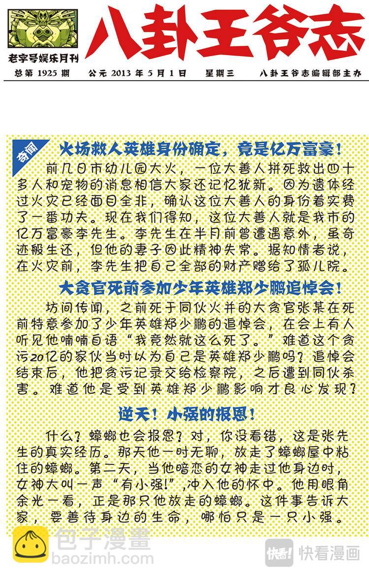 第1回 偷渡时空（2）11