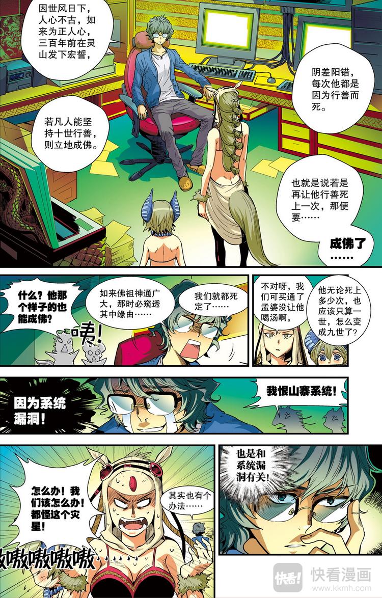 第1回 偷渡时空（1）9