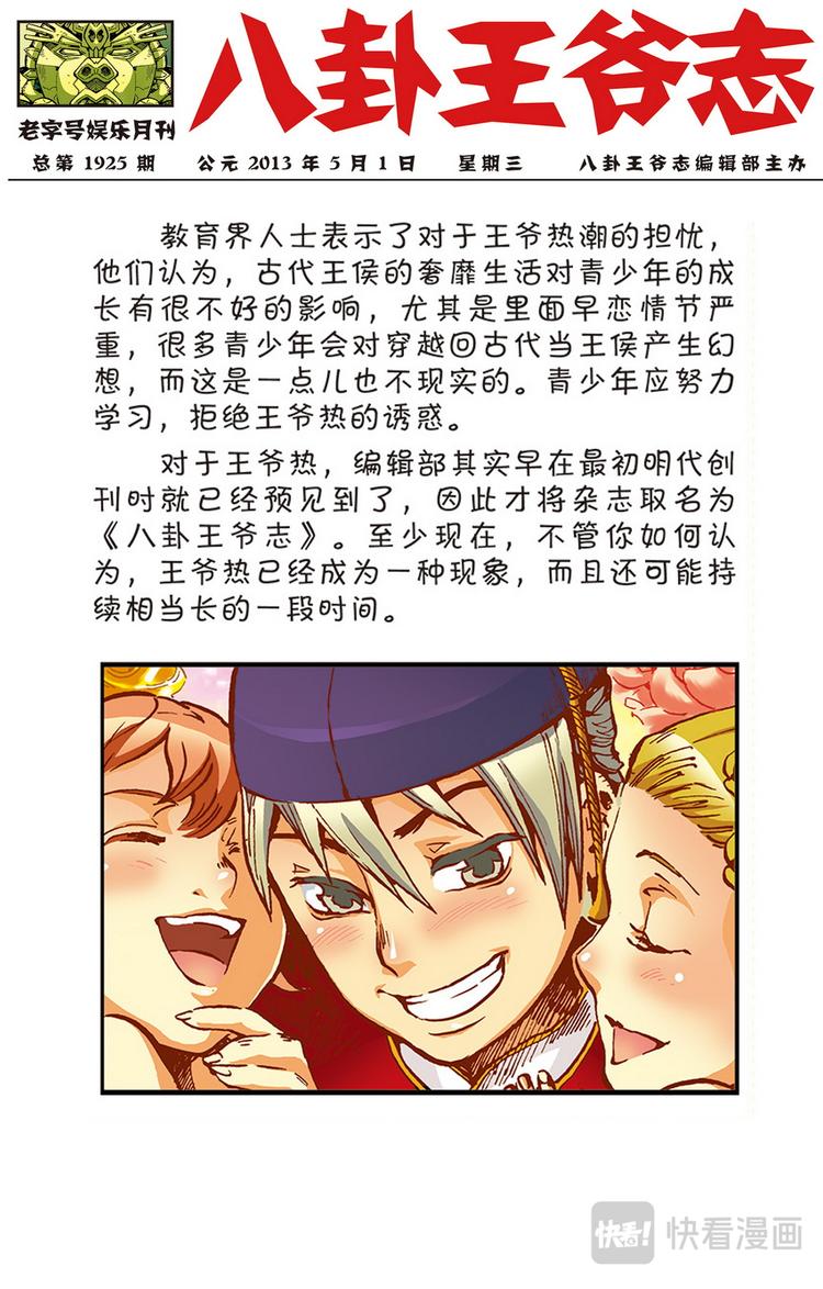 第1回 偷渡时空（1）12