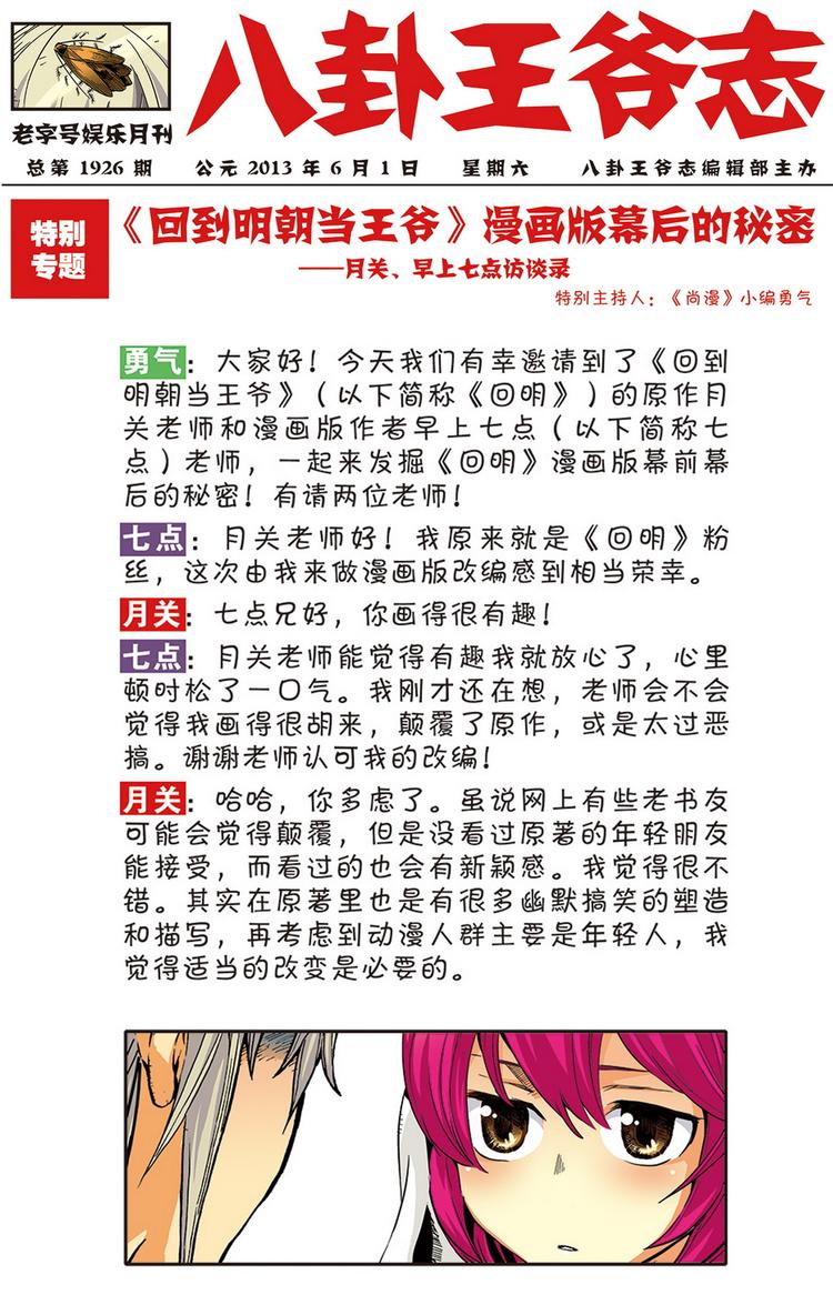 第1回 偷渡时空（3）11