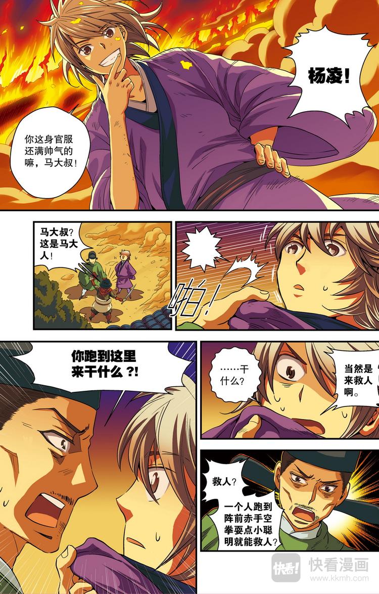 第3回 危城时刻（2）6