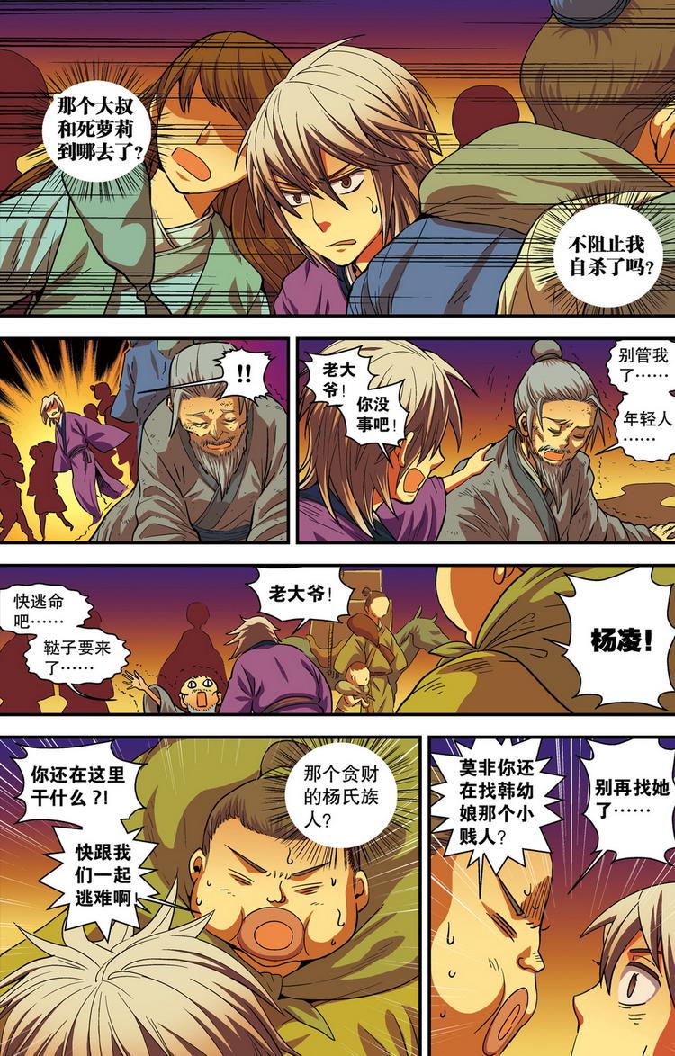 第3回 危城时刻（1）2