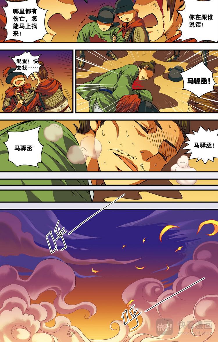 第3回 危城时刻（1）5