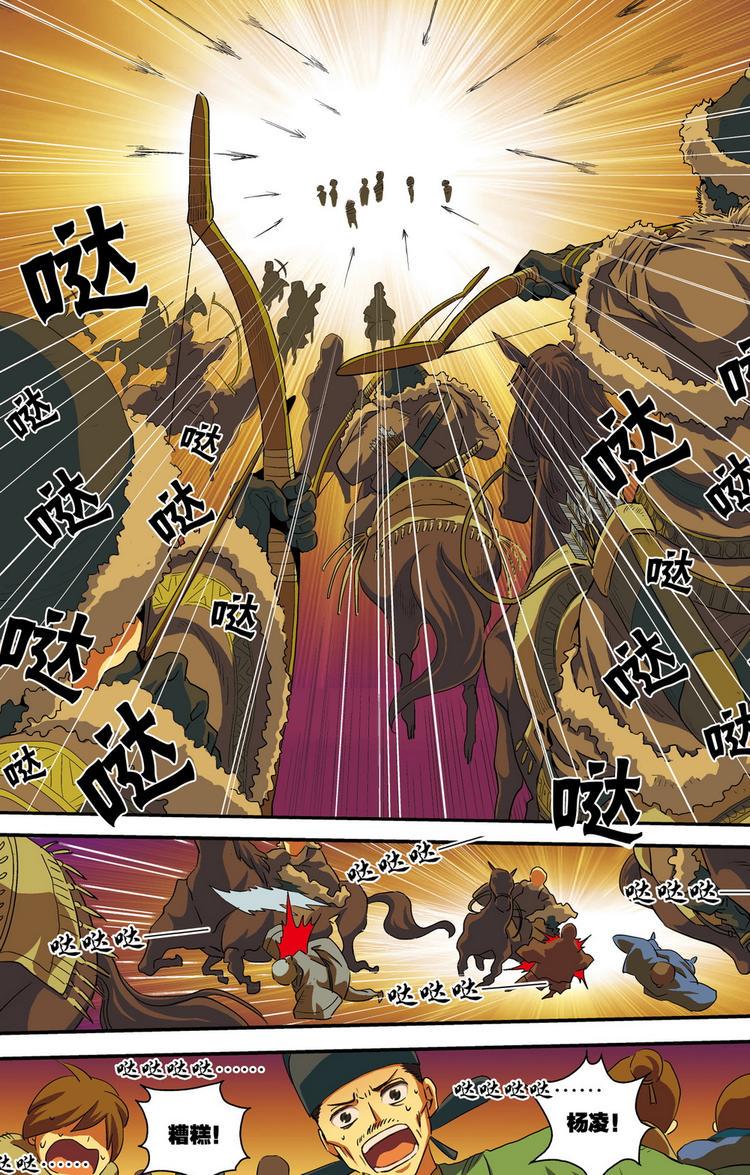 第3回 危城时刻（2）10