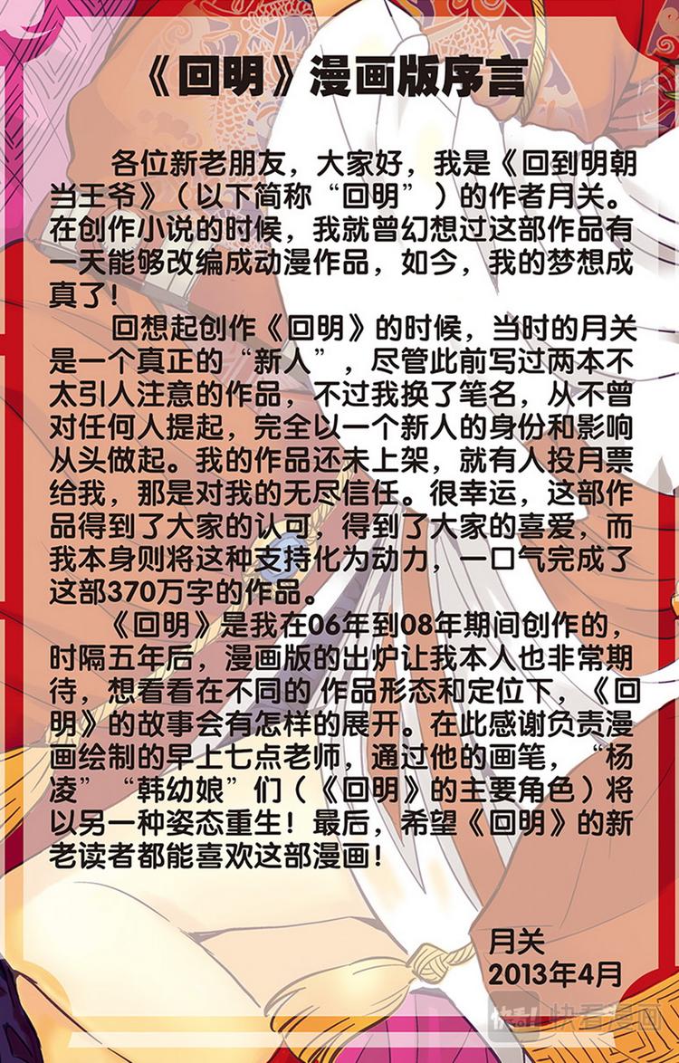 第1回 偷渡时空（1）10
