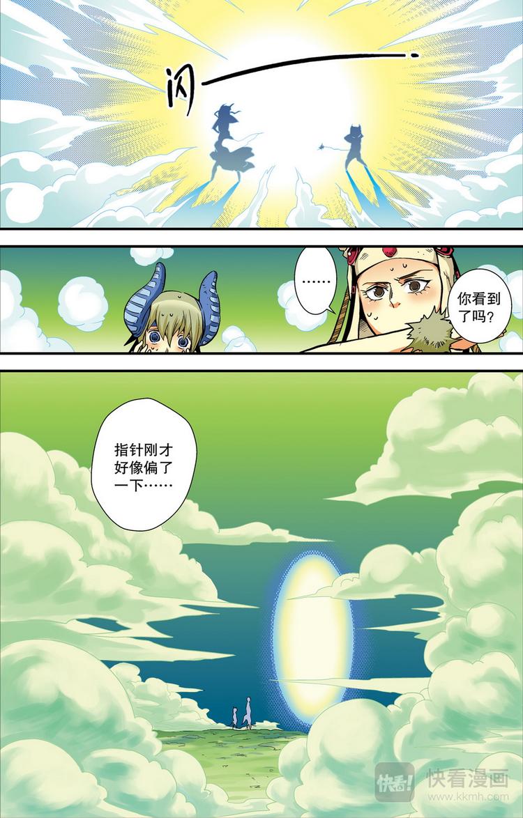 第1回 偷渡时空（2）7
