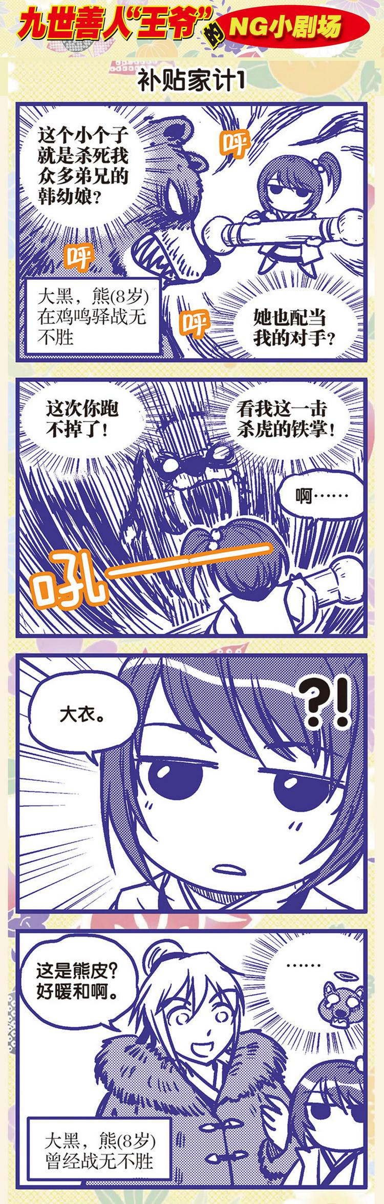 第4回 生的意义（4）15