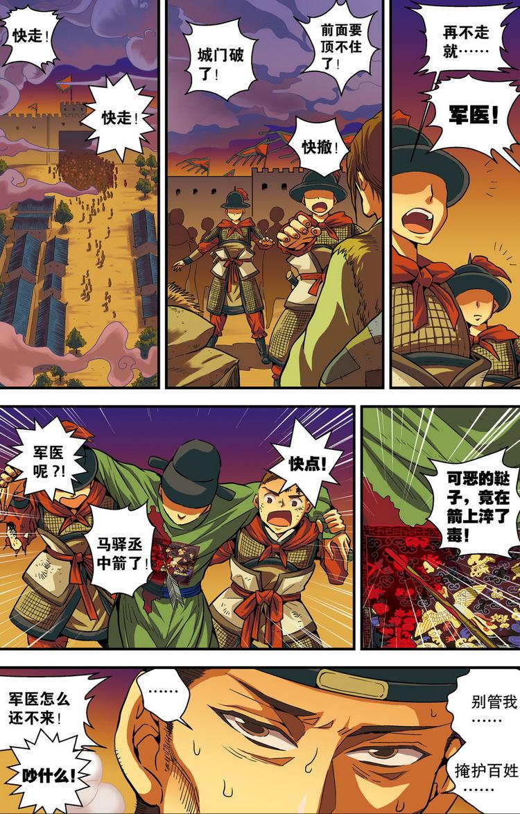 第3回 危城时刻（1）4