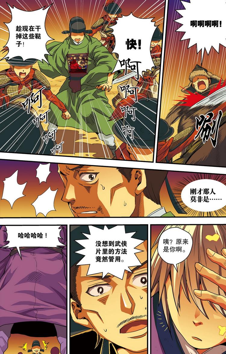 第3回 危城时刻（2）5