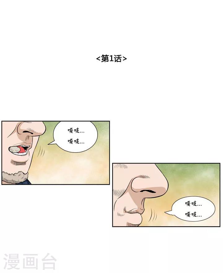 第1话1