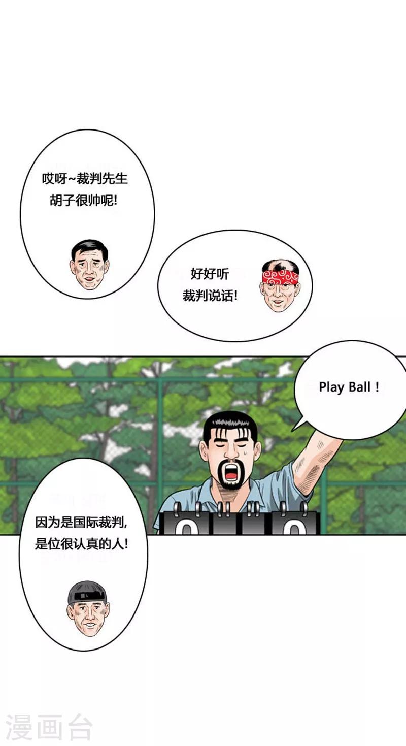 第37话29