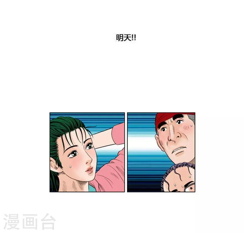 第45话18