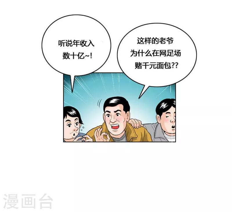 第30话62