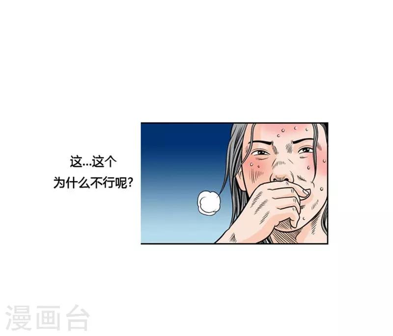 第3话24