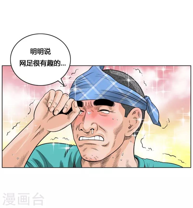 第26话20