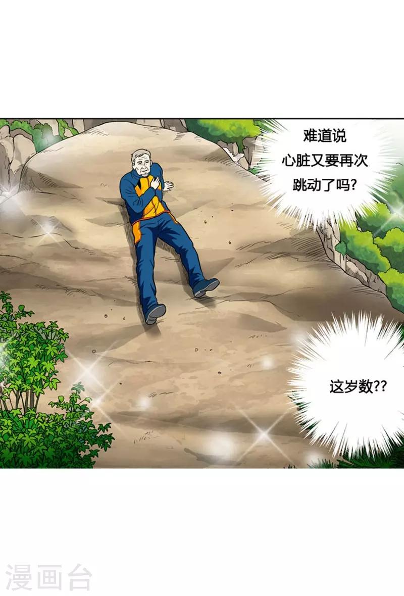 第3话54