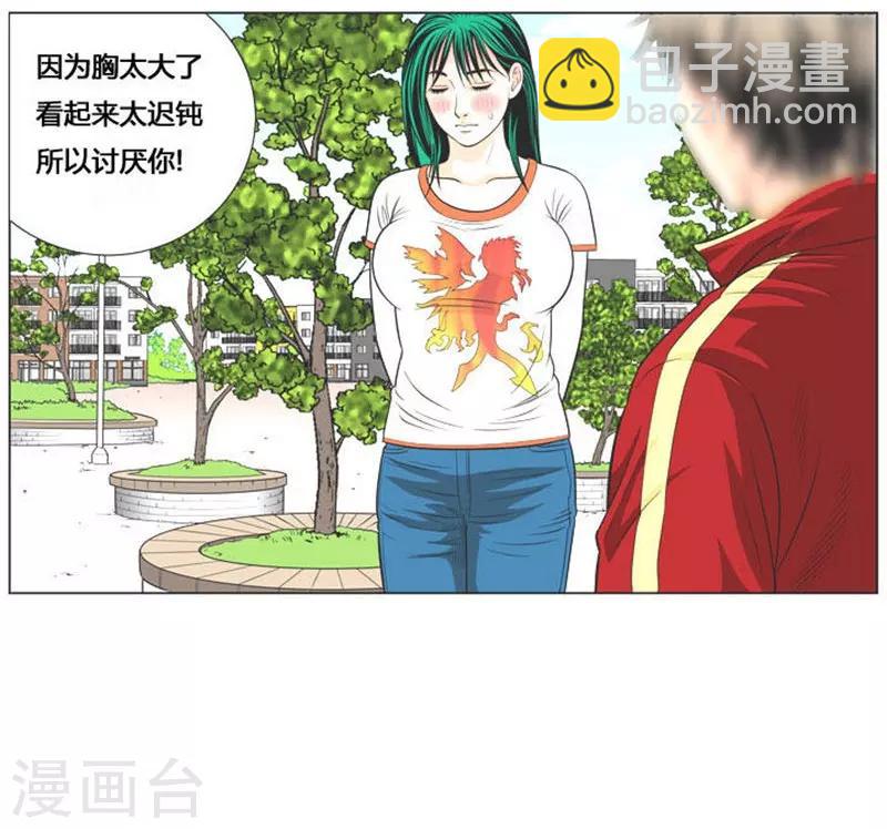 第53话44