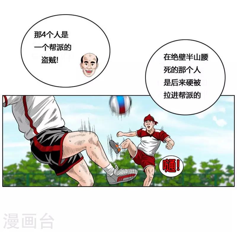 第38话27