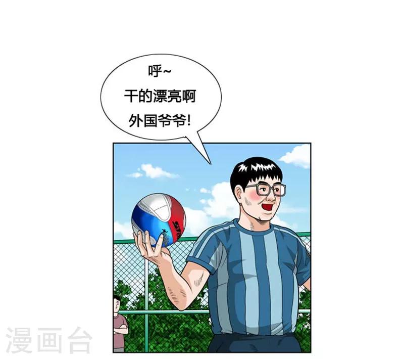 第8话34