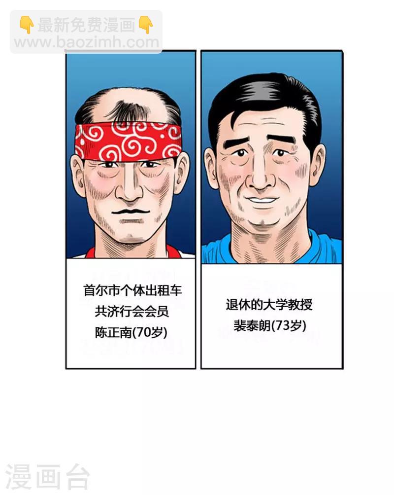 第37话28
