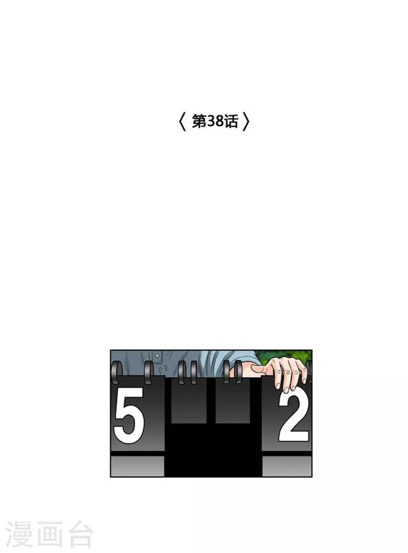 第38话9