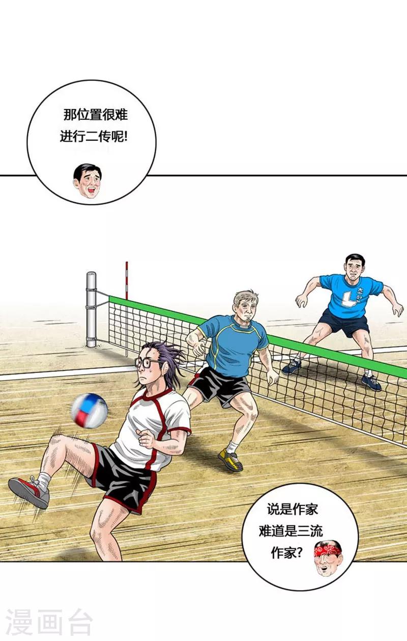 第38话53