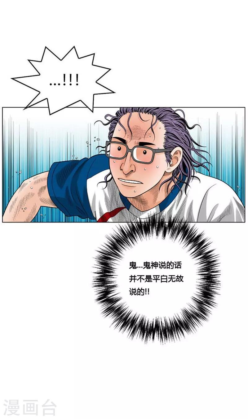 第44话3