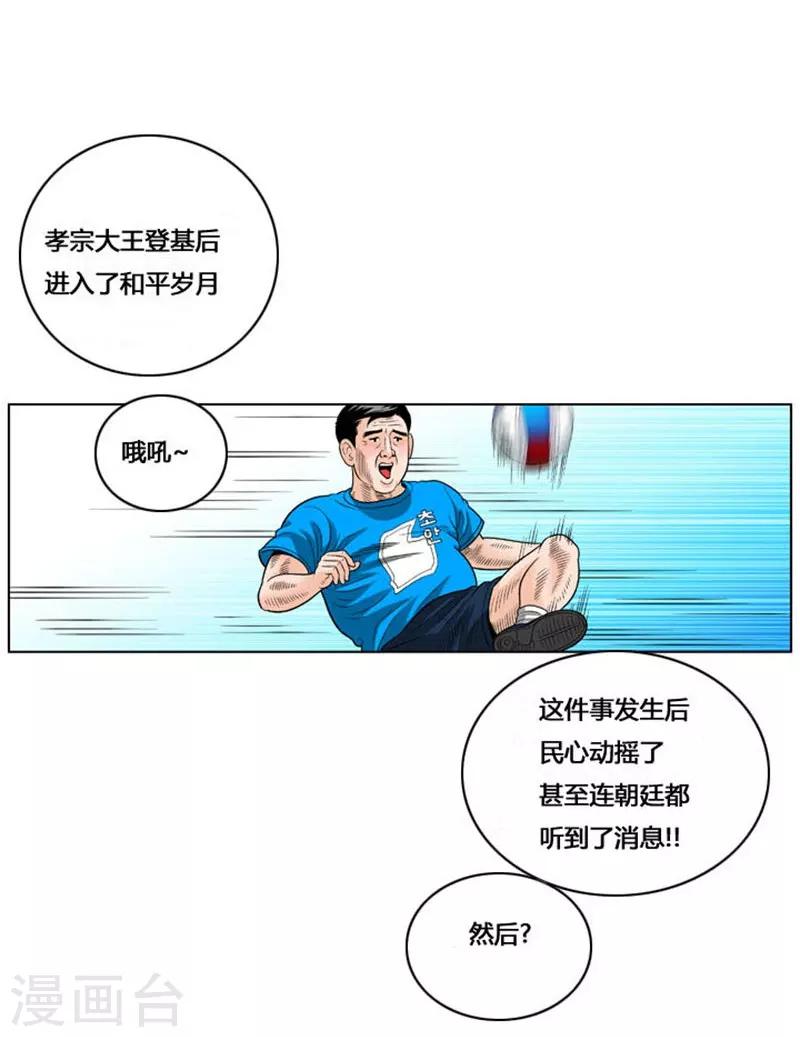 第38话16