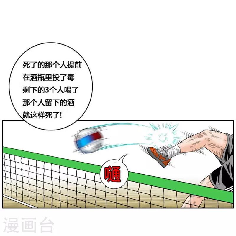 第38话30