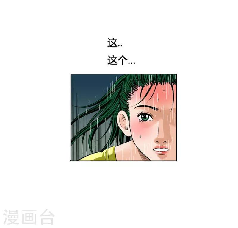 第24话15