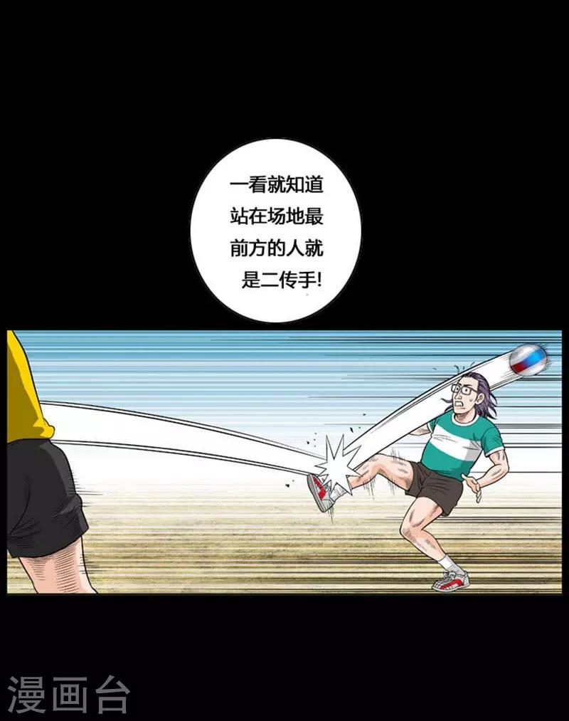 第20话29