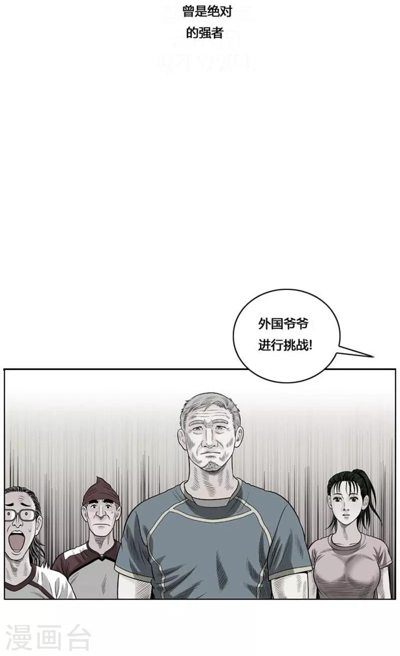 第38话4