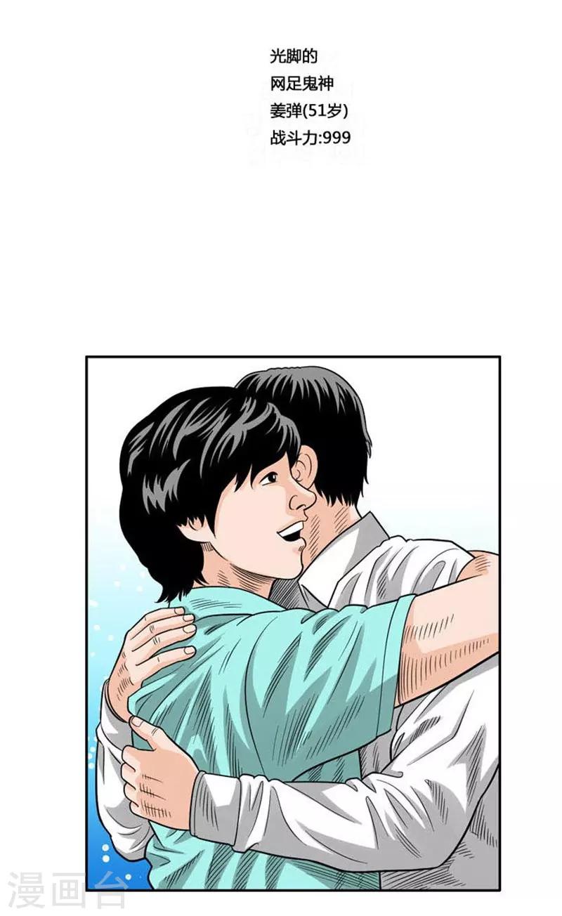 第41话23