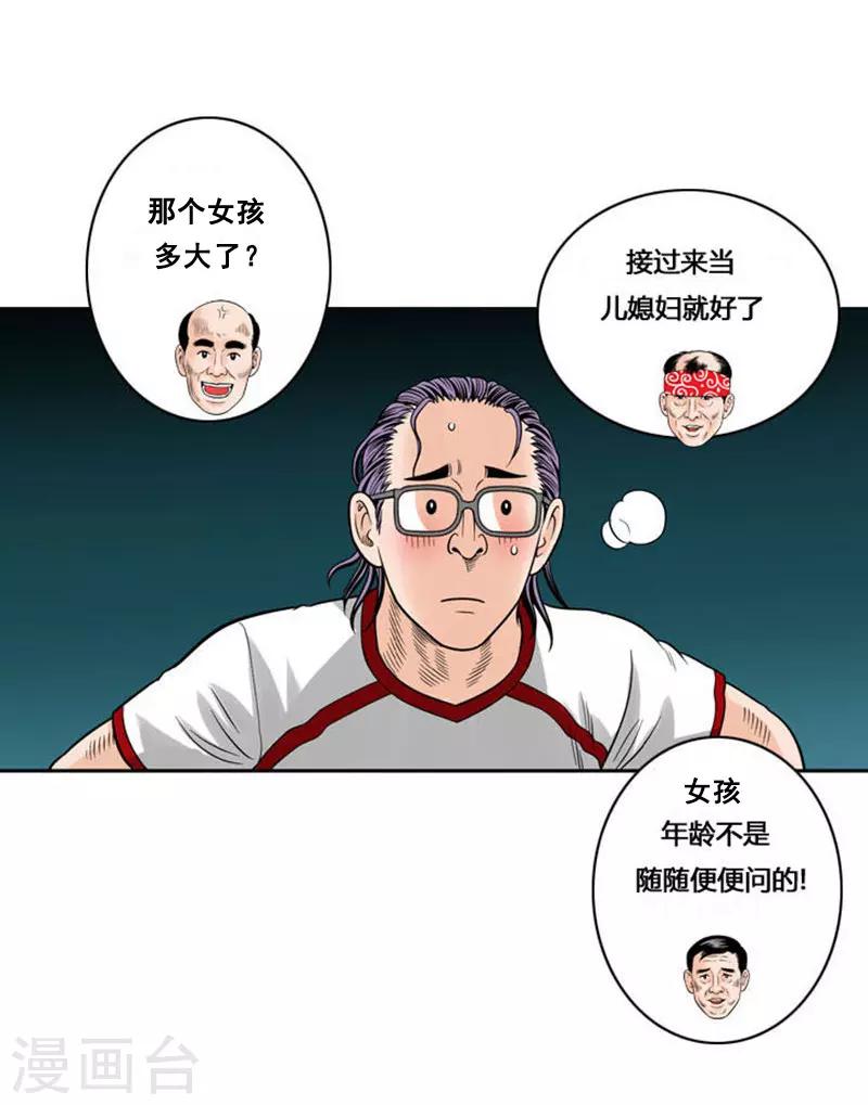 第37话45