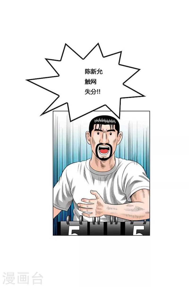 第47话43