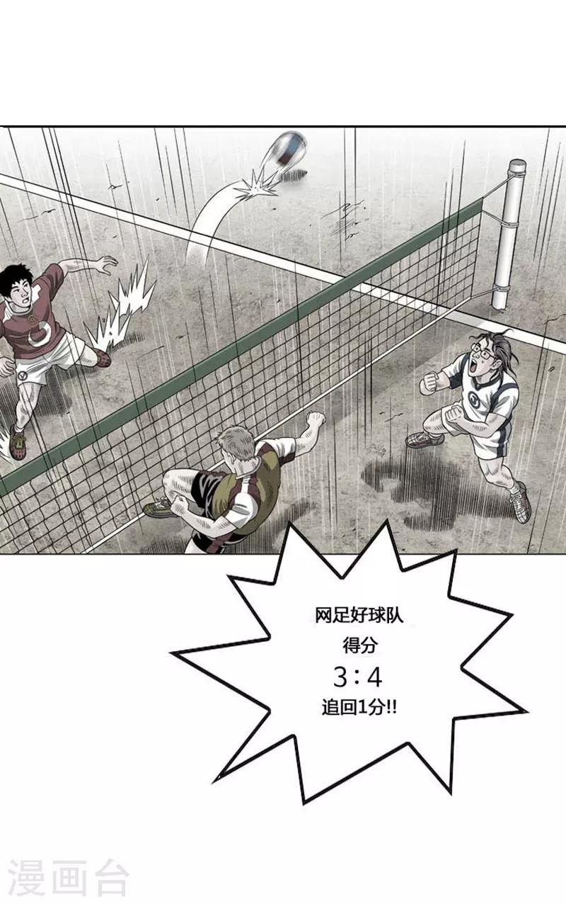 第47话4