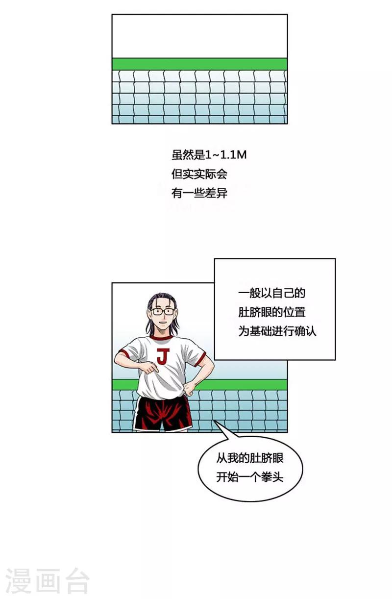 第41话10