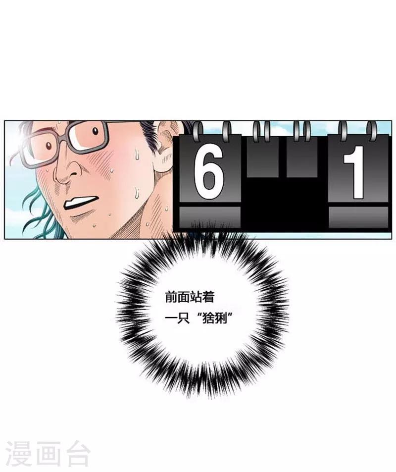 第42话14