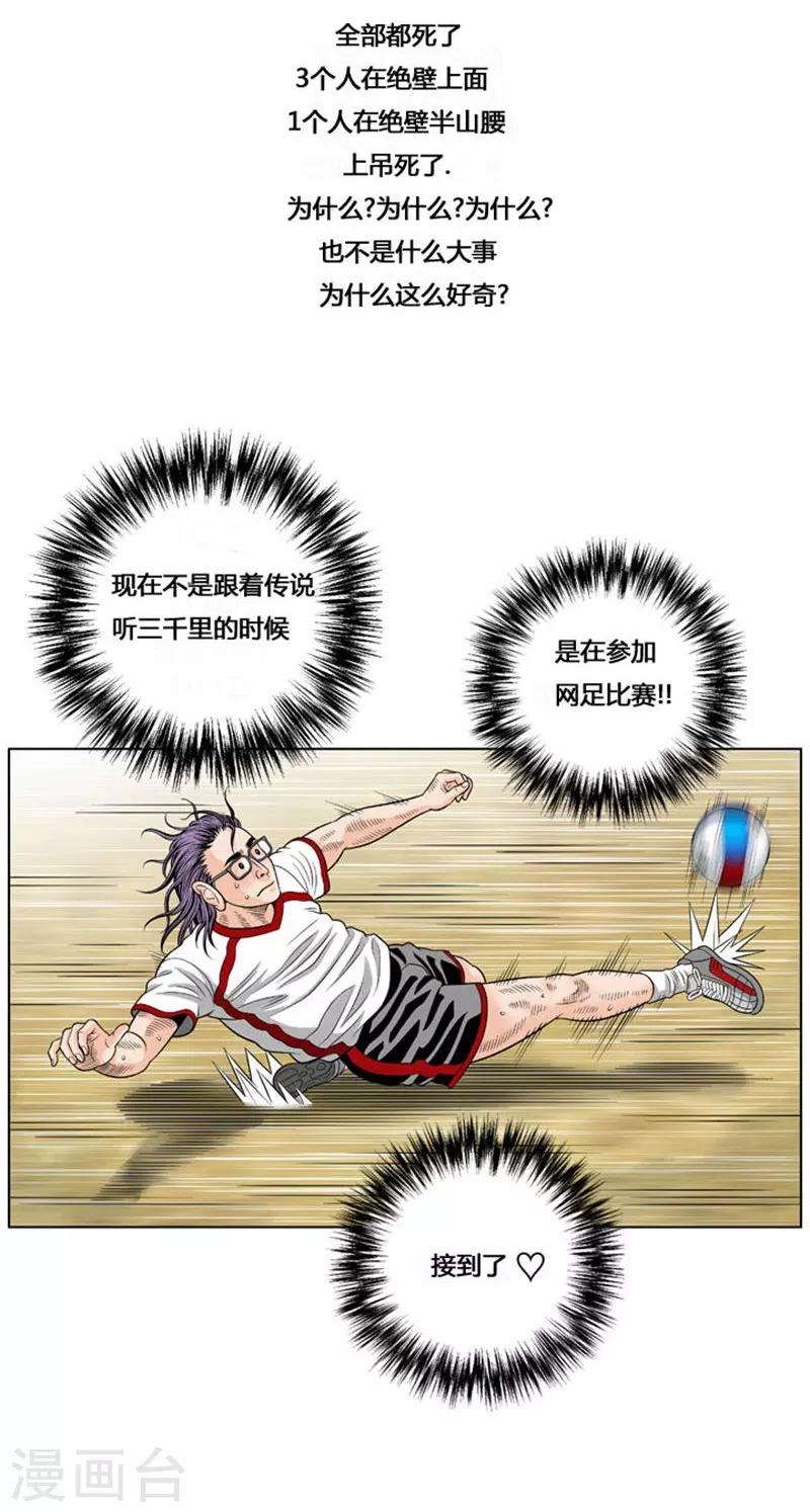 第38话24