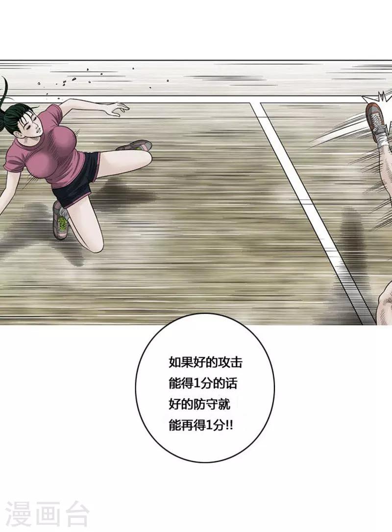 第43话4
