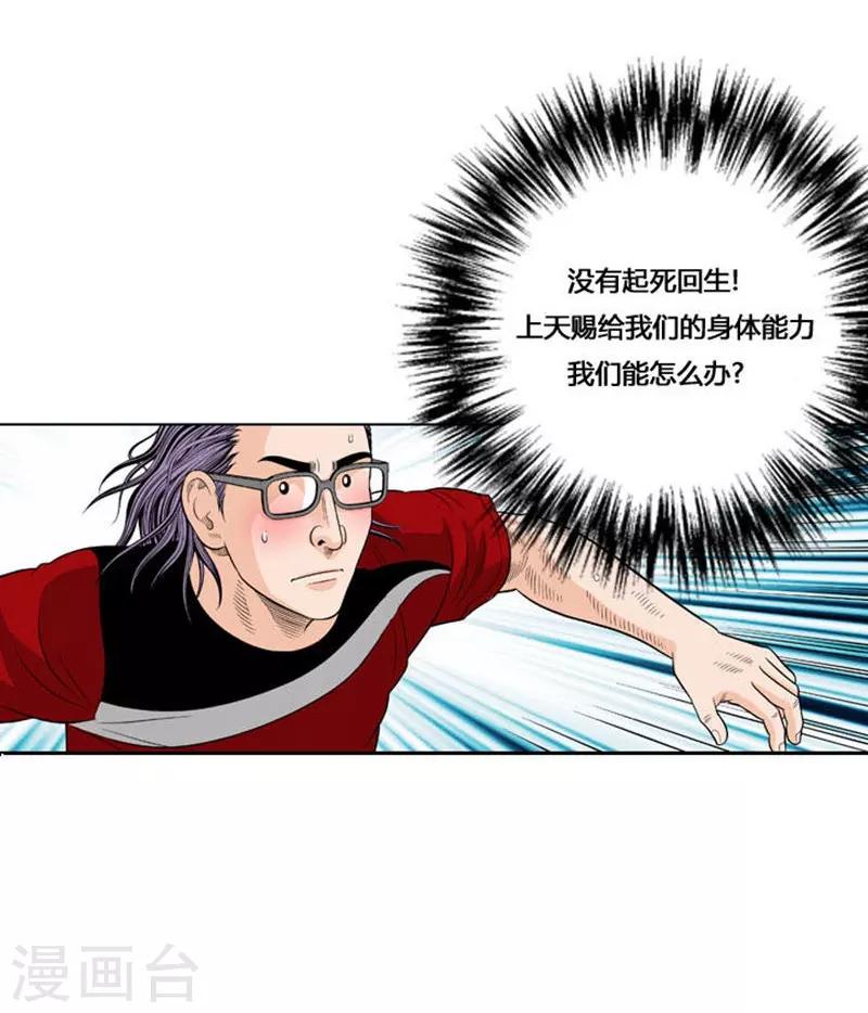 第31话81