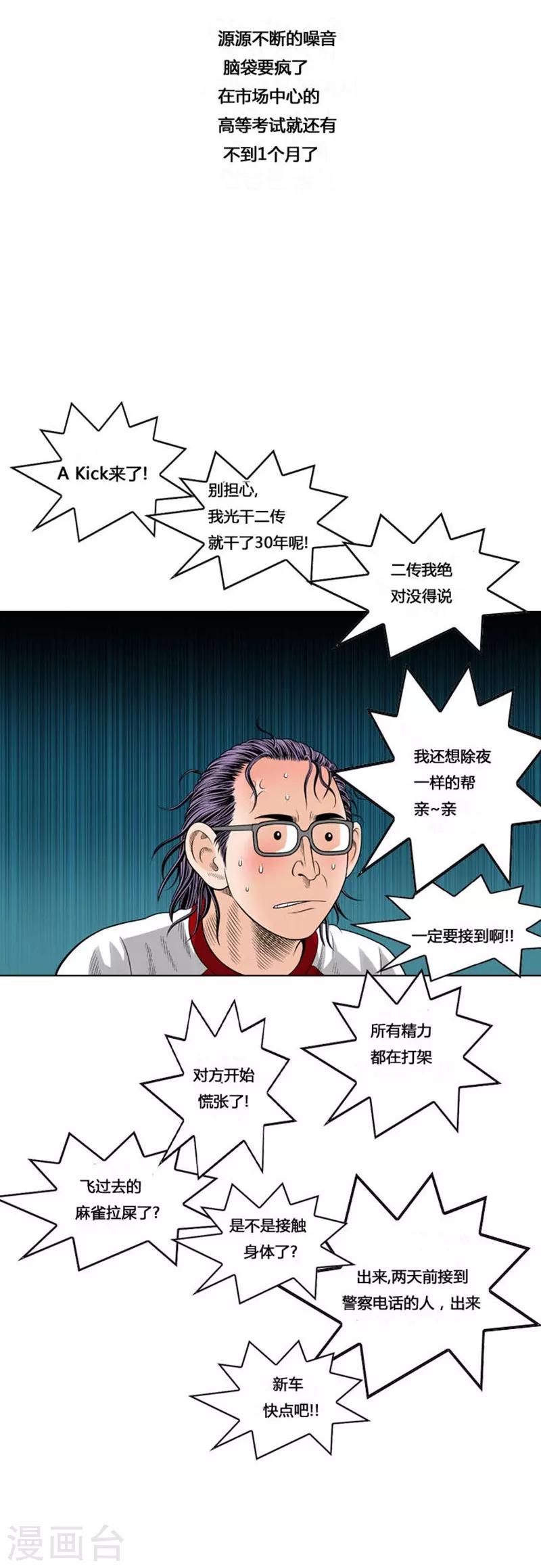 第38话62