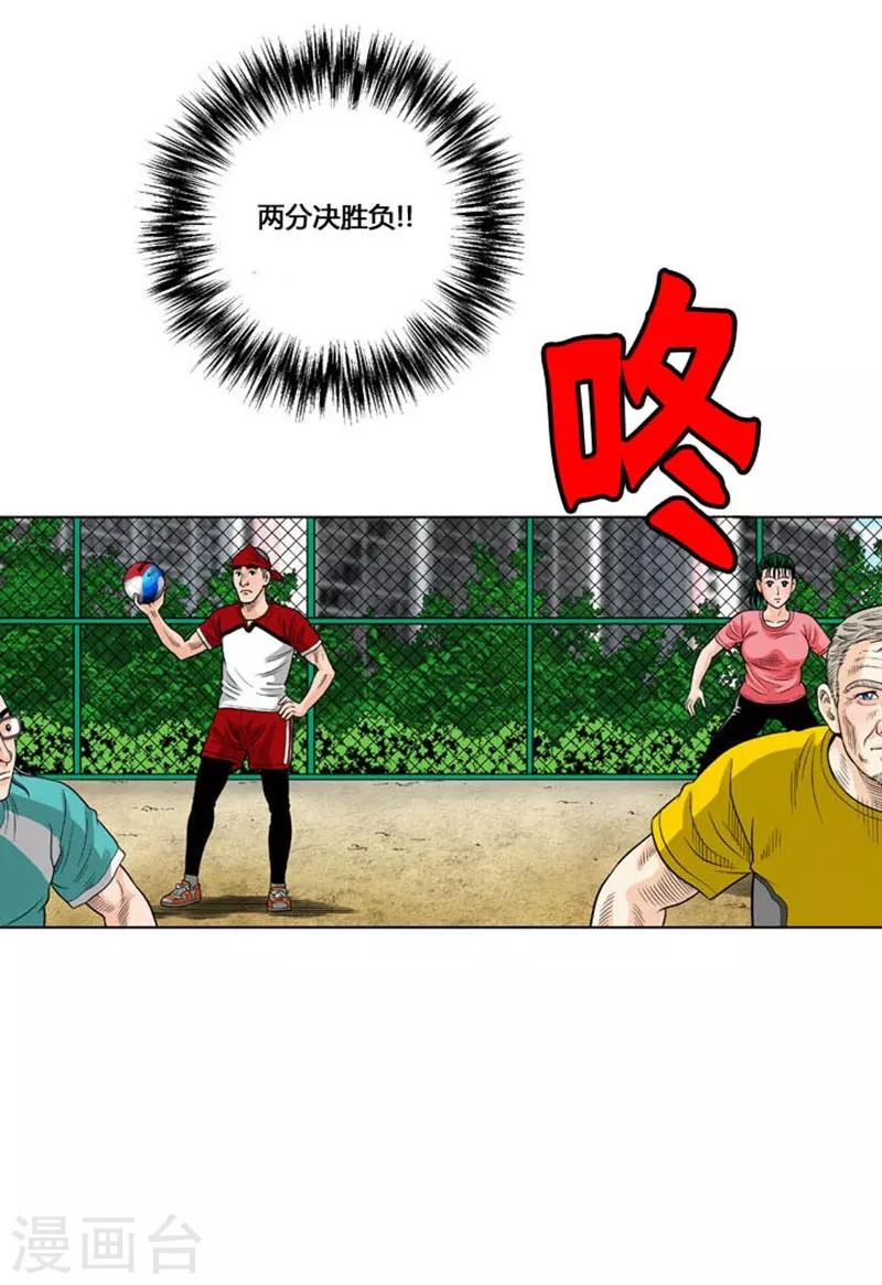 第29话41