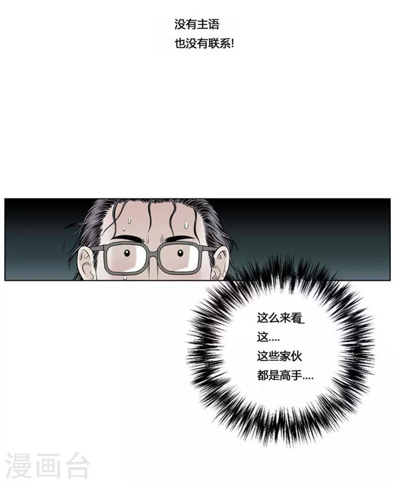 第39话4
